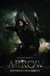 Стрела 6 сезон (2017)